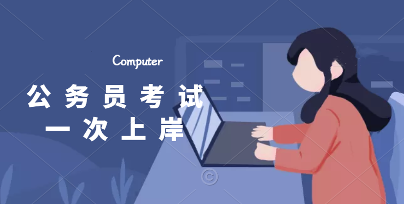 岸途网：提升上岸率有那几点优势？(图1)